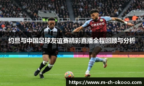 okooo澳客网官网